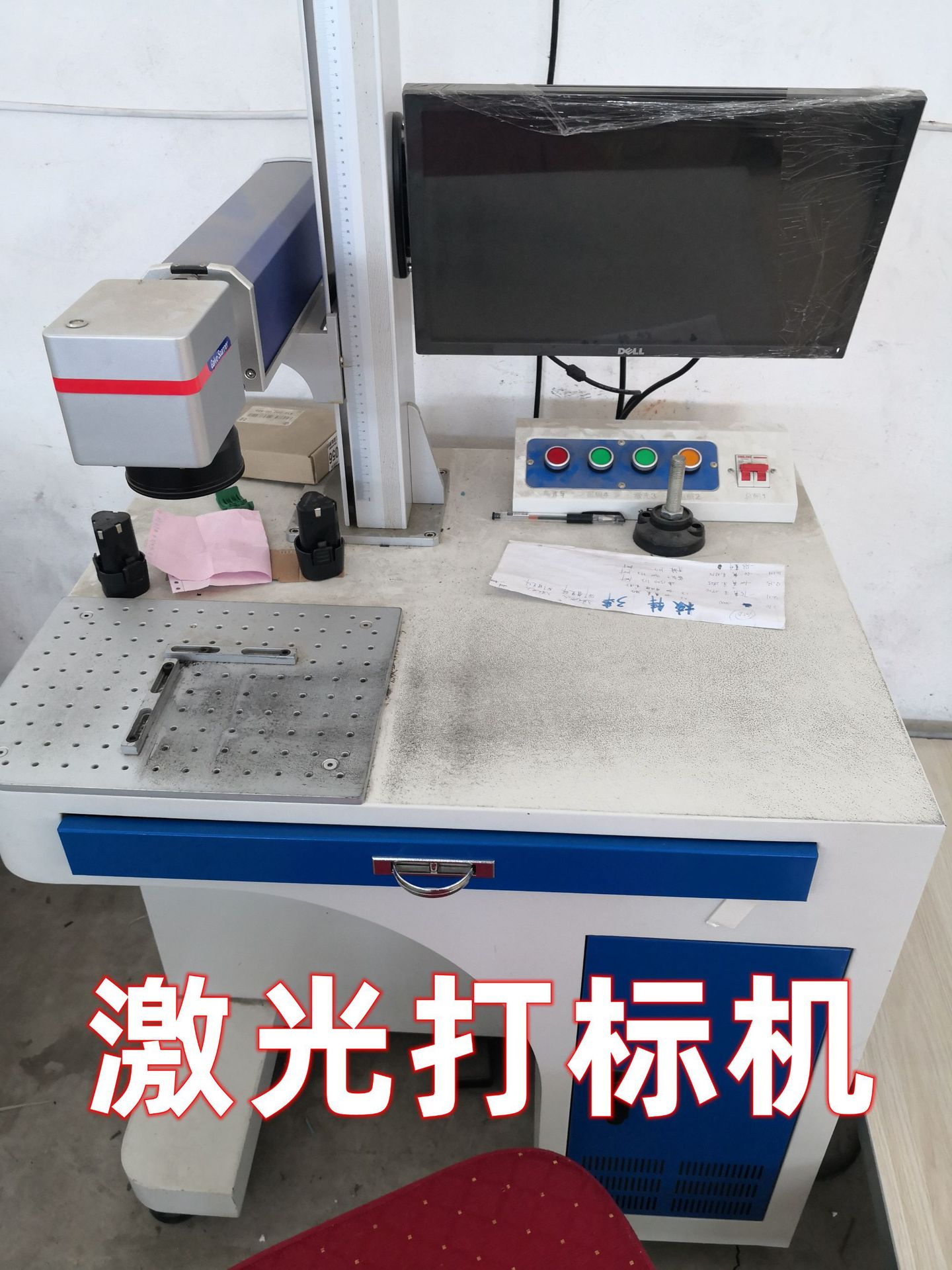 打标机_副本