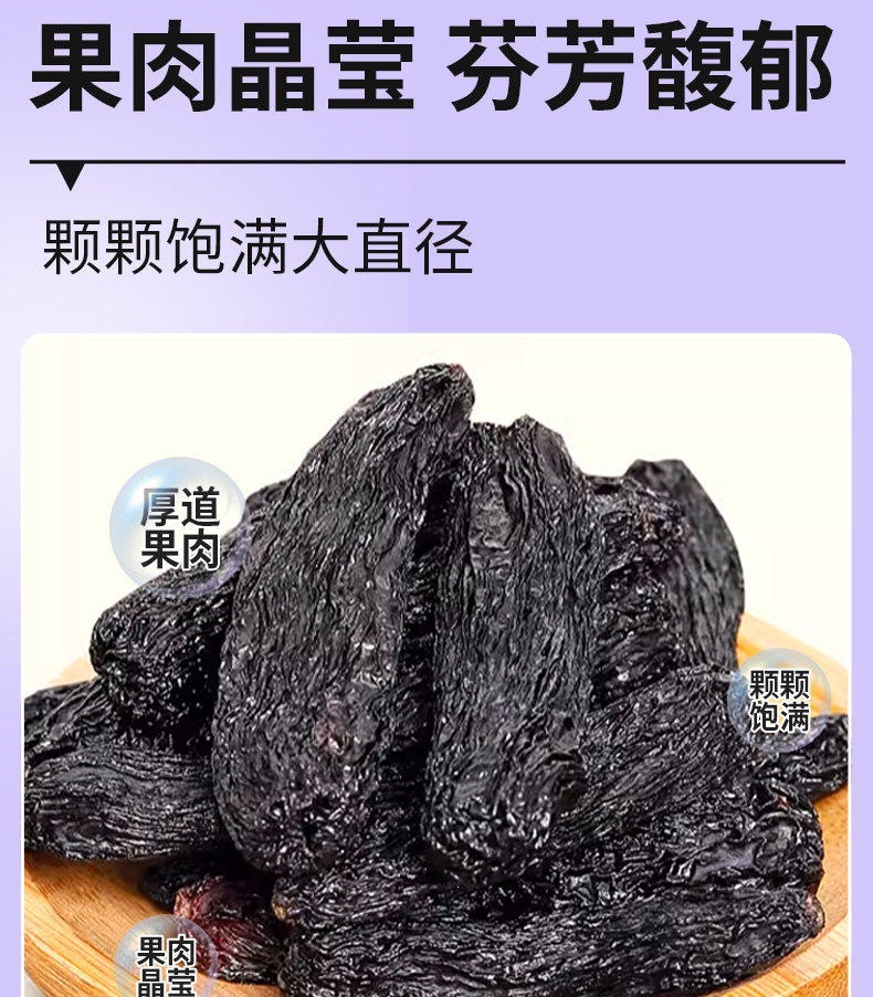 Sapphire Raisins Xinjiang Premium Extra Large Seedless Dried Grapes 250g x 4 Cans specifications
