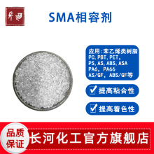 SMA݄ ϩR ͸w PC/ABS/PS͟Ч