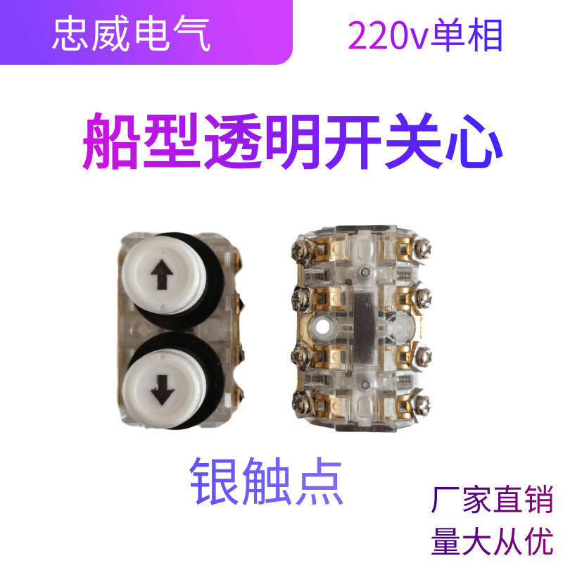 电动葫芦升降机吊机开关单相三相开关微型按钮开关上下手柄控制器|undefined