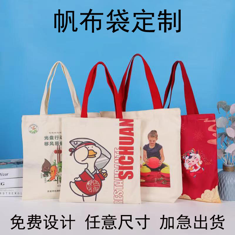 学生宣伝キャンバスバッグカスタム印刷log純綿手提げショッピングバッグ単位機関エコバッグカスタム|undefined