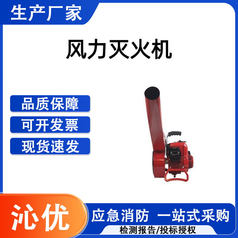 消防救灾手提式风力灭火机3kW大功率吹雪机器火灾扑救风力灭火机