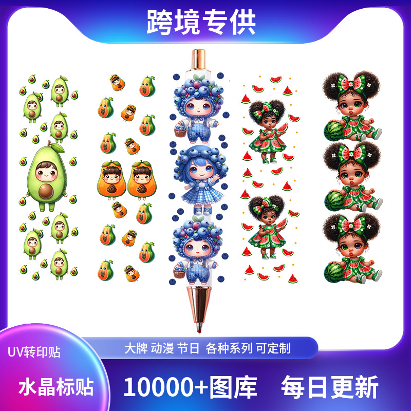 笔贴 水晶贴16oz DTF UV转印贴水晶标  杯贴 玻璃杯贴纸 源头厂家