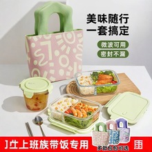 玻璃饭盒上班族可微波炉加热的碗带盖耐高温汤盒密封保辞之言