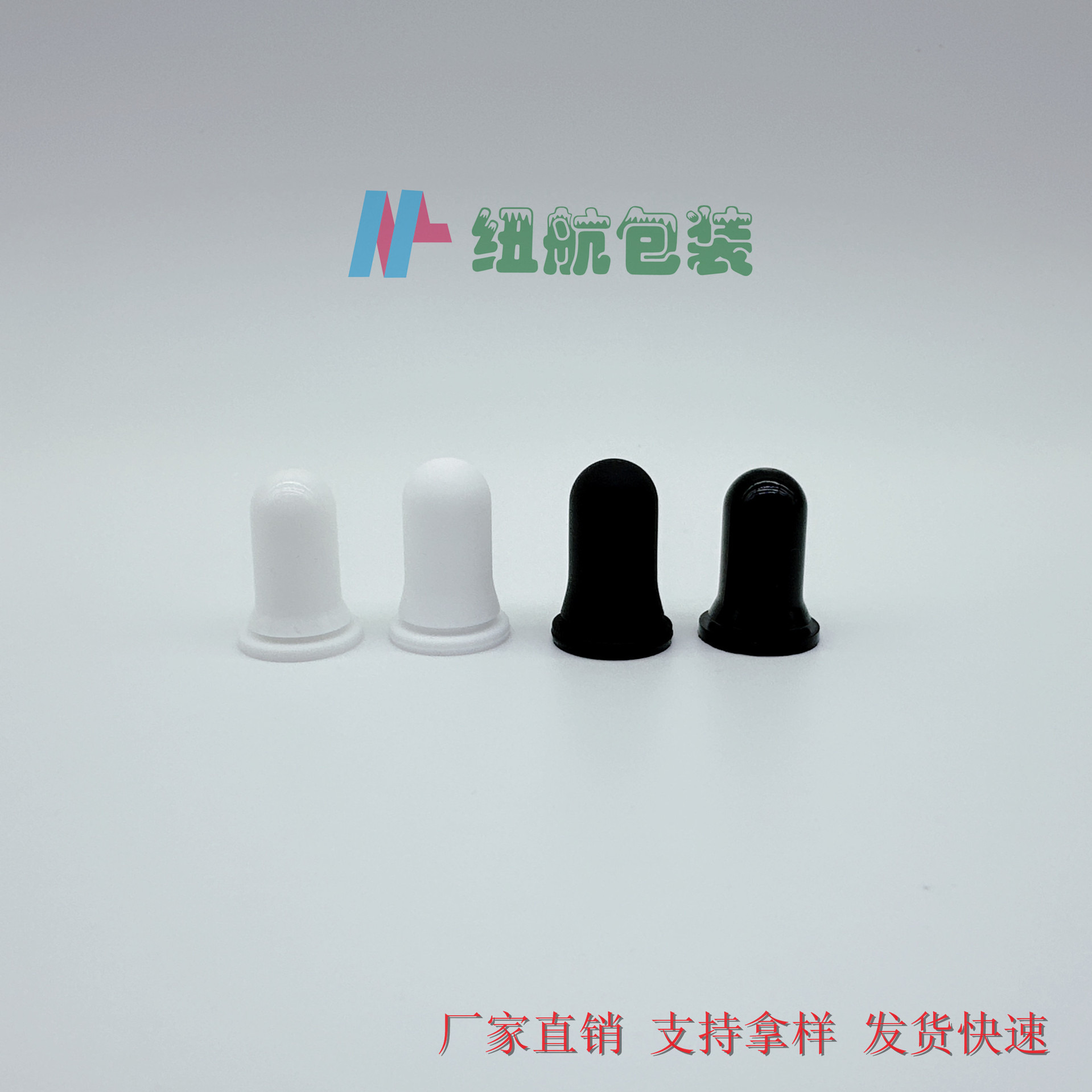 厂家直销18牙硅胶头亮黑白色哑黑白胶头滴管奶头吸头滴管硅胶头