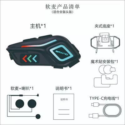 Lighting K07, Motorcycle Helmet Headset - single-soft-mark-without-host-applicable-to-half-helmet-type