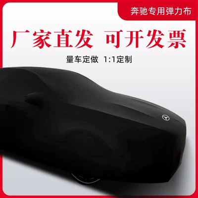 Special Mercedes-Benz ML350 ML320 Car clothing