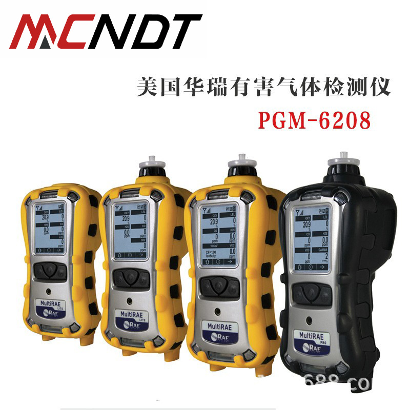 MultiRAE 2 美国华瑞六合一有毒有害气体检测仪霍尼韦尔 PGM-6208