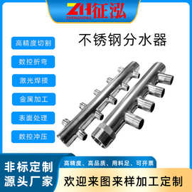 不锈钢冷却系统分水器水表立柱地暖分集水器内牙304现代风格