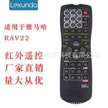 英文版适用于雅马哈功放遥控器RAV22 WG70720通用RX-V350 HTR5830