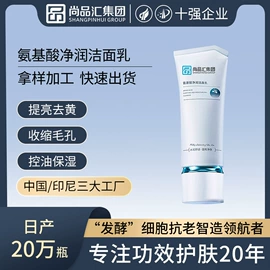 面霜;液态精华;洁面产品