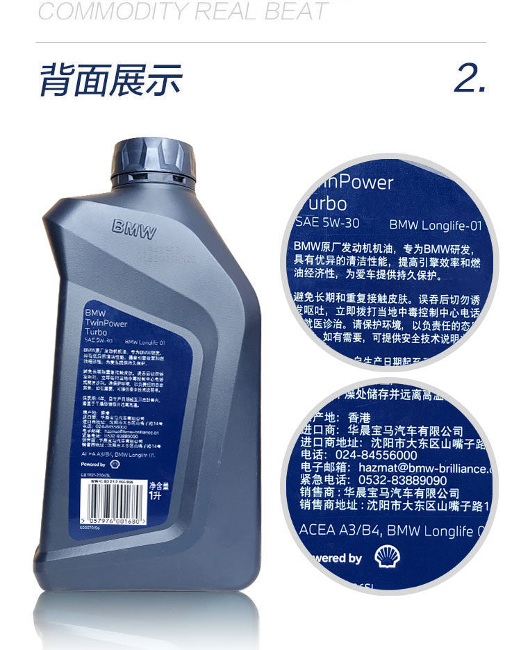 Bmw Original 5W30 Engine Oil Is Suitable for X1 Series, X3 Series, X5 Series, 525Mini Original Special-Purpose Fully Synthetic Lubricant