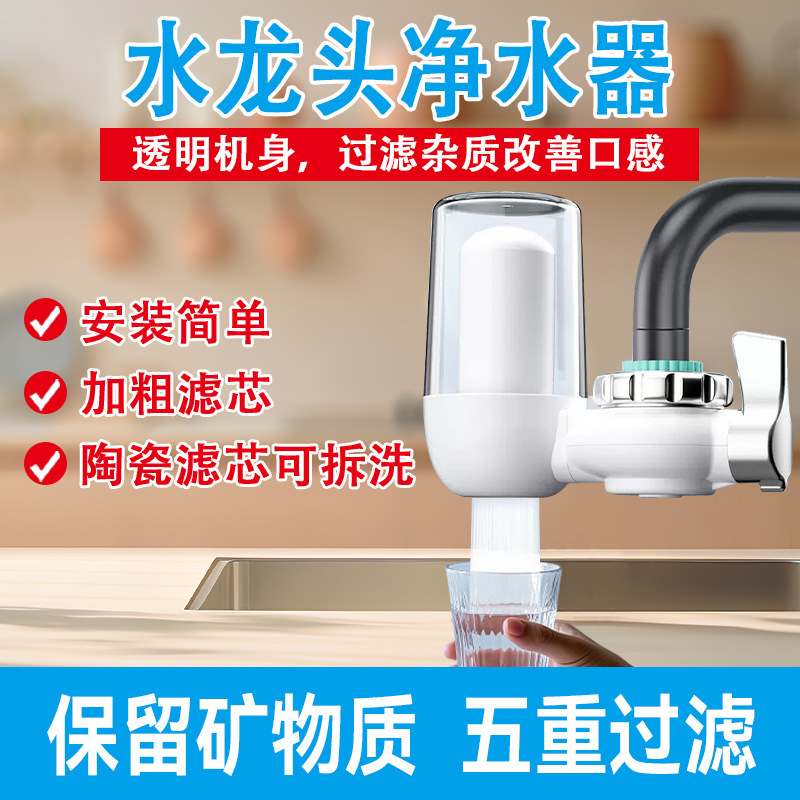 Water Purifier Household Faucet Water Purifier Removable and Washable Ceramic Filter Element Kitchen Filter Tap Water Purification Water Filter Water Purifier Household Faucet Water Purifier Removable and Washable Ceramic Filter Element Kitchen Filter Tap Water Purification Water Filter
