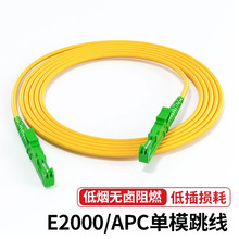 żģоLSZH E2000/APC-SC-LC-FC-STw