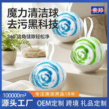 桌面清洁球卫生间清洁刷浴室台面水池浴缸洗手盆洗漱台水龙头刷子