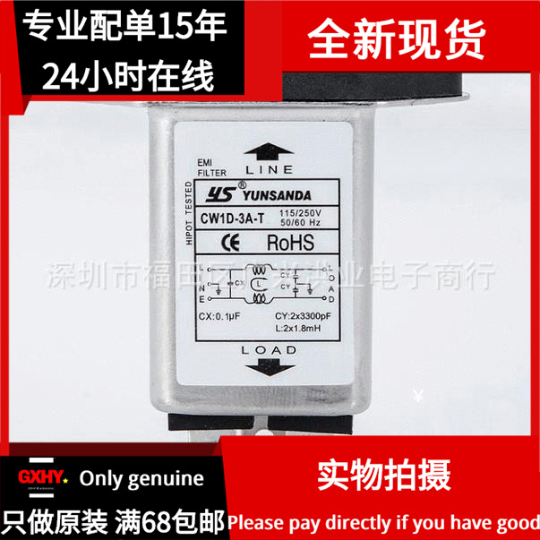 全新 有货 CW1D-3A-T 插座式系列单相交流电源滤波器电源净化器
