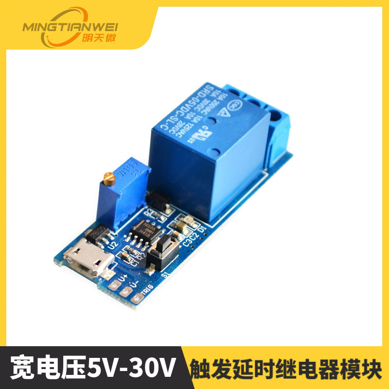 宽电压5V-30V触发延时继电器模块 定时器 延时导通 延时开关K7