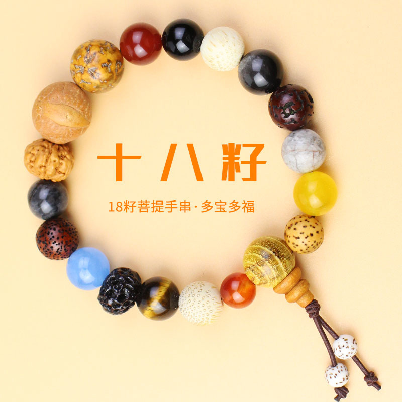 Duobao Bodhi 18 Seed Bracelet Auspicious Beaded Eighteen Bracelet for Men and Women Cultural Play Buddha Beads Tourist Souvenirs Wholesale