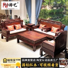 红木沙发组合酸枝木新古典客厅家具全套麦太保