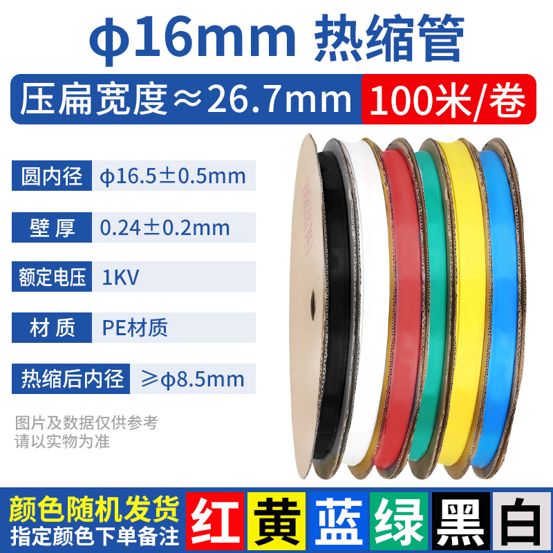 Tubo de retracción térmica aislante impermeable manguito de protección de cableado eléctrico cable de datos doméstico reparación tubo de retracción grueso