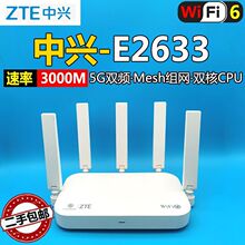 ����e2633·��������ͨ������wifi6+5g˫Ƶǧ������3000M��ǽ