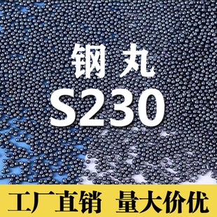 Steel shot s230 manufacturer shot blasting machine steel shot steel sand polishing derusting abrasive steel ball stainless steel shot cutting
