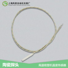 高温喷塑机温度探头pt100薄膜电阻温度感应头陶瓷封装温度传感器