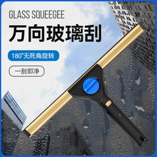 保洁玻璃刮家用万向旋转保洁工具刮水器擦玻璃清洁伸缩杆刮水工具