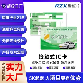 其他智能卡;射频卡;IC卡