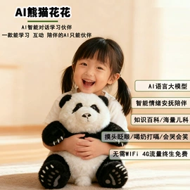 毛绒玩具;学习/早教机;玩具配件