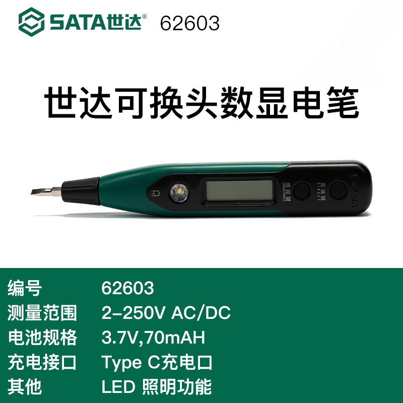 62603/이중 목적 전기 테스트 드라이버
