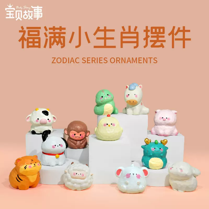 新品摆件福满小生肖小摆件十二生肖树脂桌面装饰卡通公仔国潮礼物