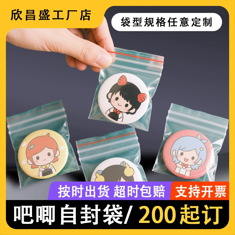 Защитный пакет-зиплок с прозрачным утолщенным дном для значков, карточек, аниме, маленьких вещей