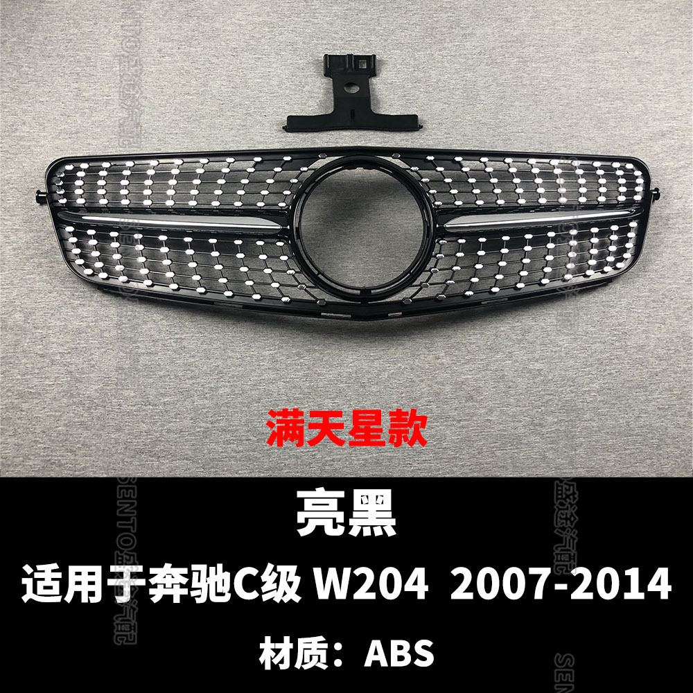 Suitable for 07-14 Mercedes-Benz C-Class W204 C63 Front Bumper Modification with Diamond Grille