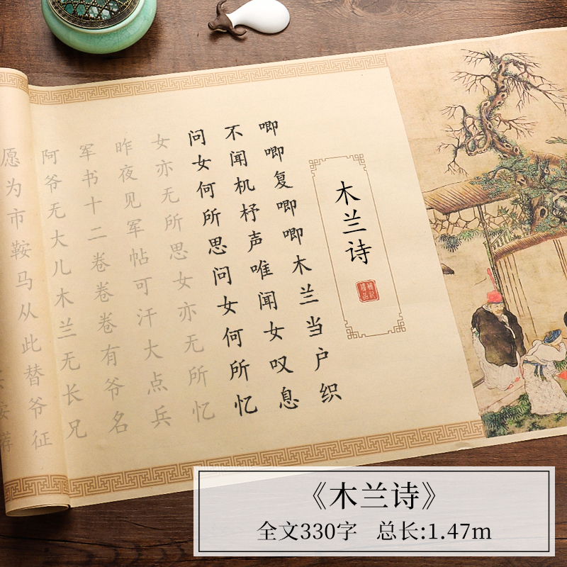 뮬란시/ 1.47m -[일본체/2개 구매시 1개 무료] 캘리그라피 연습 추천/펜 및 잉크 없음