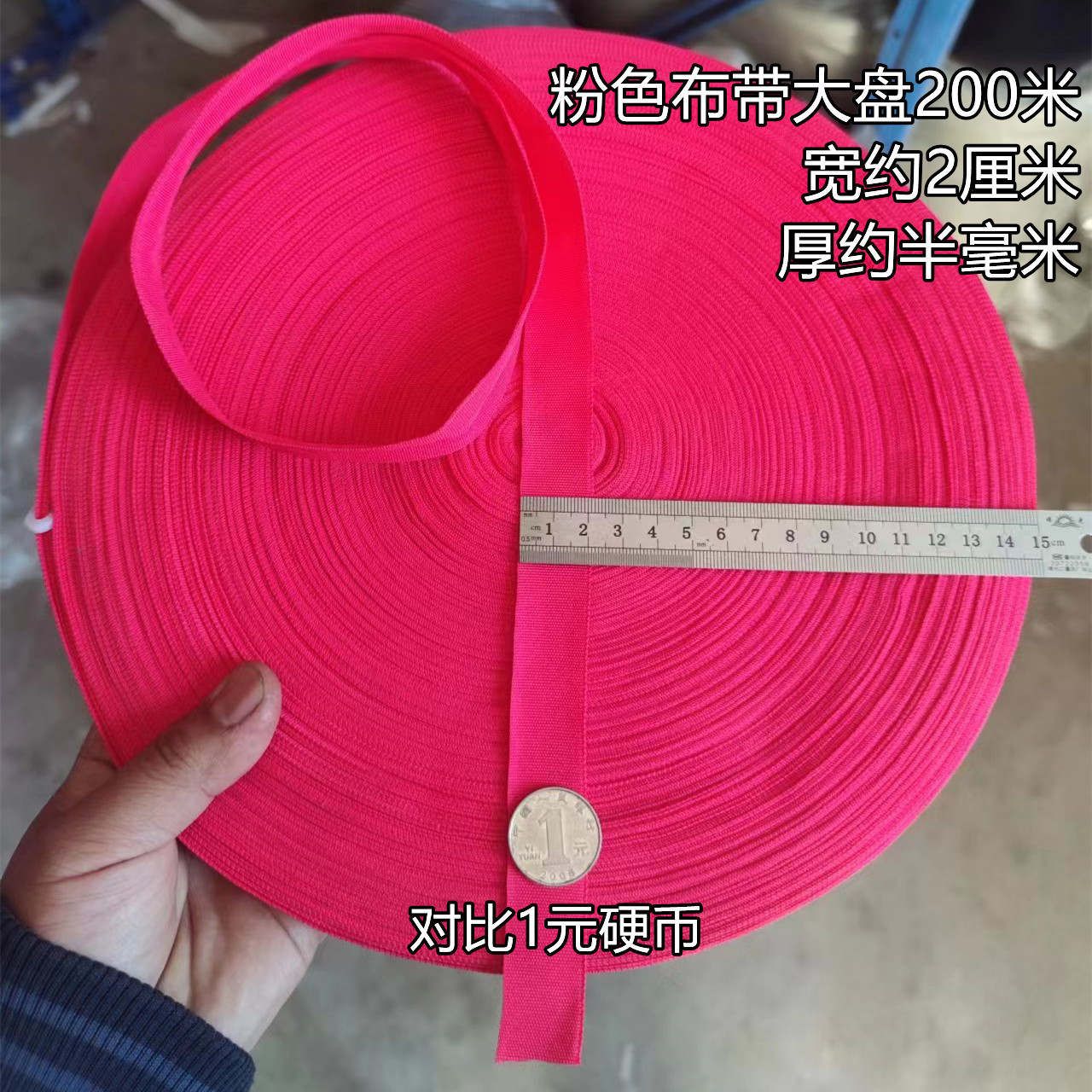 布带绳拉枝绳布绳捆扎布条绳搬家绳带子捆绑打包绳子绳大棚压膜绳