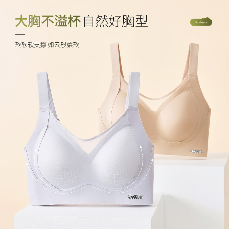 大码无痕内衣女大胸显小显瘦防下垂收副乳文胸无钢圈软支撑轻薄胸|undefined