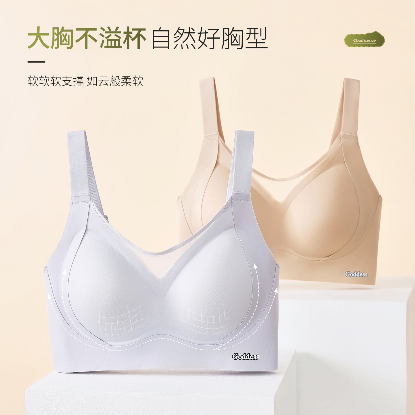 Large Size Seamless Intimates for Women with Big Breasts, Slimming Look, Anti-Sagging, Breast-Retracting Bra, No Rims, Soft Support, Light Breasts