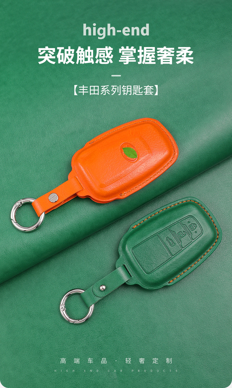 超纤车载钥匙套丰田专用钥匙包纯手工制作钥匙包带钥匙链详情1