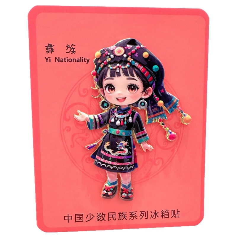 少数民族金属冰箱贴五十六个民族文创工艺品活动礼品旅游伴手好礼|undefined