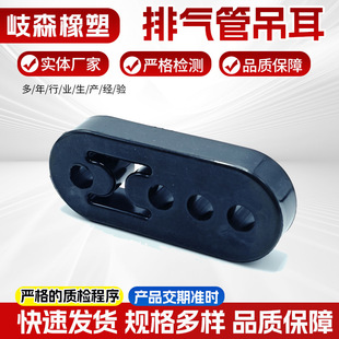Muffler Exhaust Pipe Thickened Rubber Buffer Block Universal Car Exhaust Pipe Hanger Two-Hole Rubber Ring