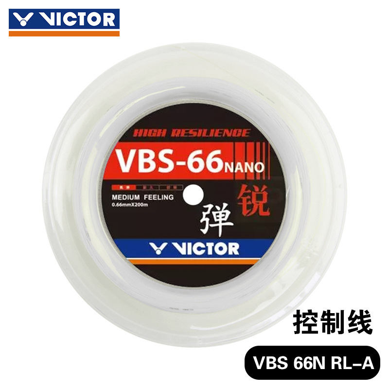 VBS-66N-RL [핫세일] [대형 200m] 아이보리 화이트