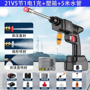 Car Water Gun Household Electric Car Washer Charging Car Wash Gun Universal Wireless High Power High Pressure Car Wash Water Gun