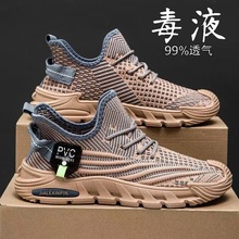 【专柜品质】夏季男士新款时尚百搭透气飞织鞋休闲网面鞋软底男鞋