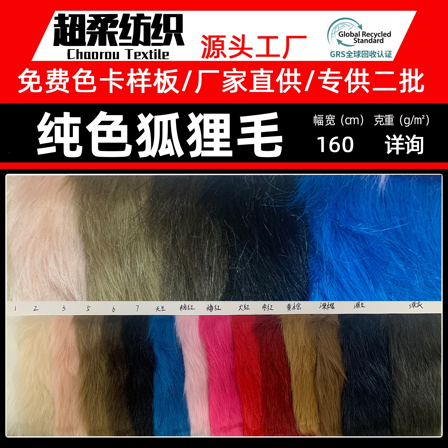 现货 狐狸毛 仿兔狐小托卡长毛绒布托斯卡纳服装玩具帽子围巾面料