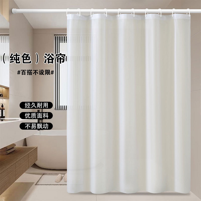 新款纯色浴帘PEVA防水浴室免打孔隔断帘卫生间干湿分离遮光沐浴帘