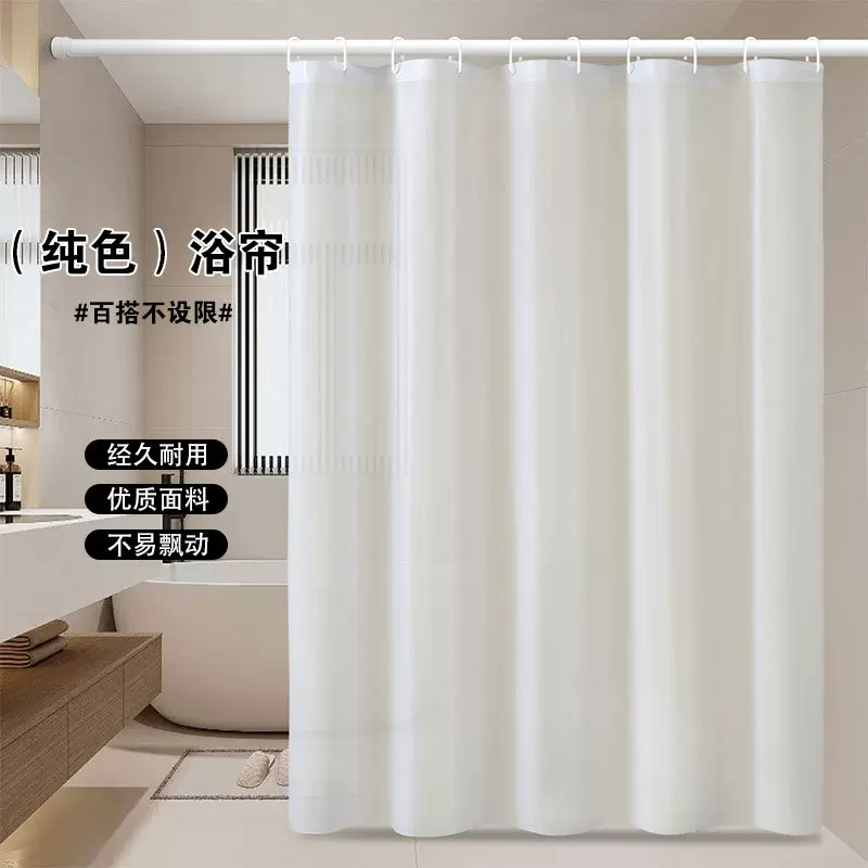 新款纯色浴帘PEVA防水浴室免打孔隔断帘卫生间干湿分离遮光沐浴帘