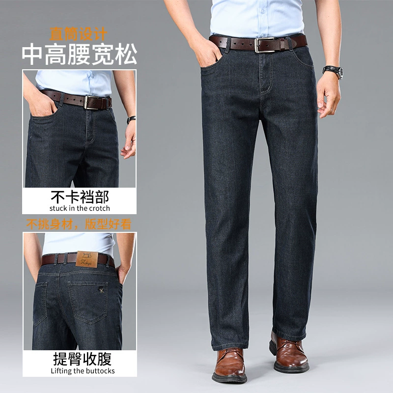 Летние тонкие джинсы мужчины 2025 новые свободные прямые мужские брюки пружинная эластичная повседневная длинные брюки мужчины