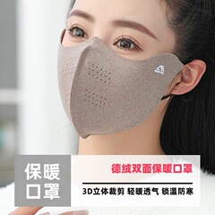 無痕保温マスク男女秋冬徳絨毛防寒防風3d立体高颜値通気保護目尻顔マスク