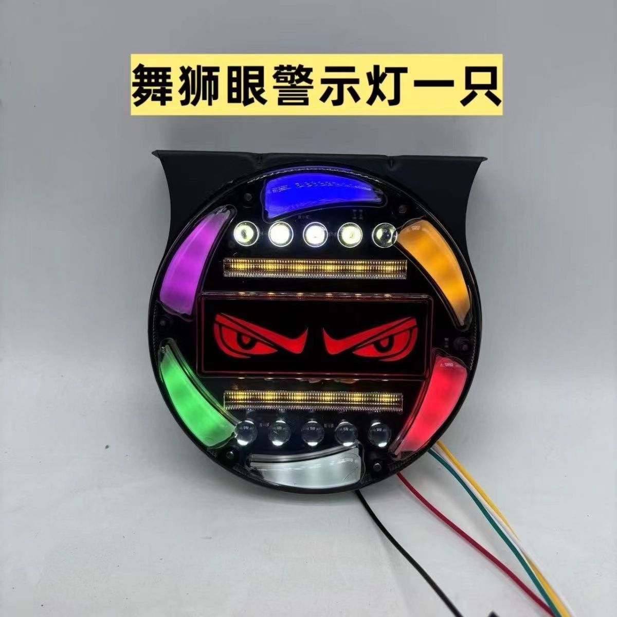 Devil's Eye Truck Fog Light 12V Warning Light Strobe Light Led Driving Brake 24V Anti-Rear Collision Warning